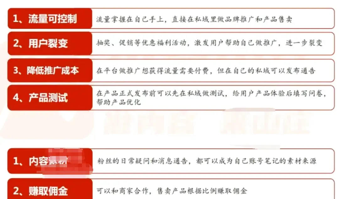 小红书引流实用策略与方法：避坑指南