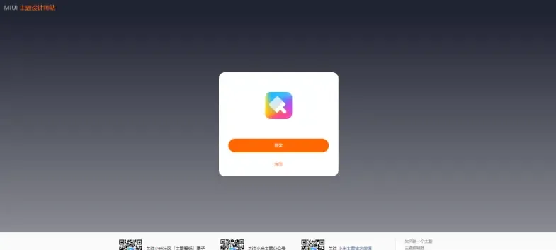 MIUI主题设计师站赚钱指南：打造热门主题，赚取丰厚收益