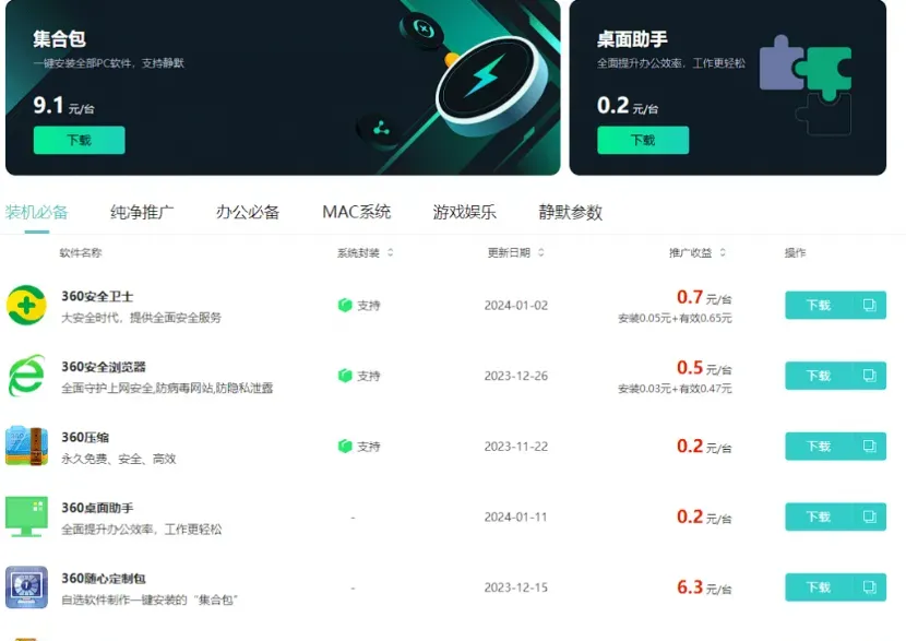 装机联盟带你轻松赚取电脑软件安装收益，详解三大赚钱平台！