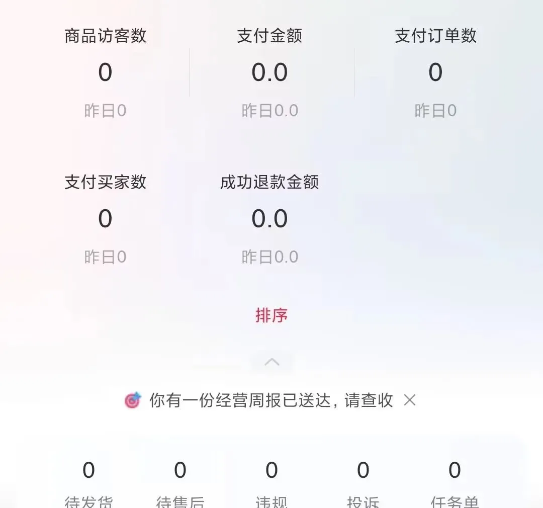 做小红书虚拟资料：300篇笔记赚不到300块 避坑指南
