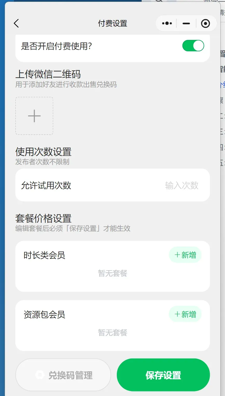 30分钟用AI打造个人商业化盈利模型
