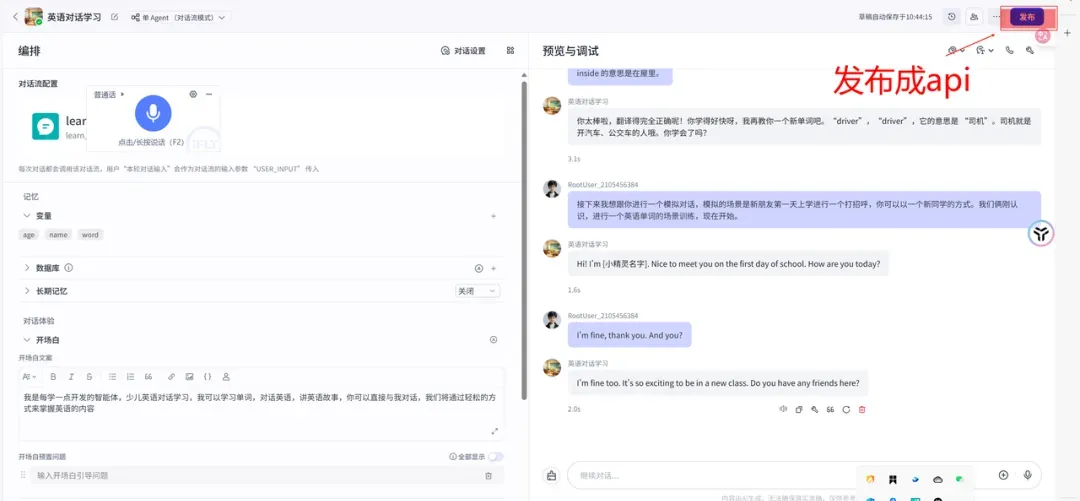 30分钟用AI打造个人商业化盈利模型