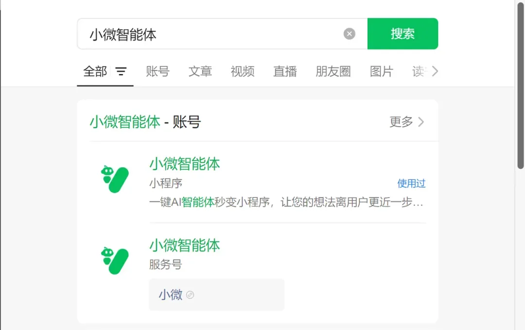 30分钟用AI打造个人商业化盈利模型