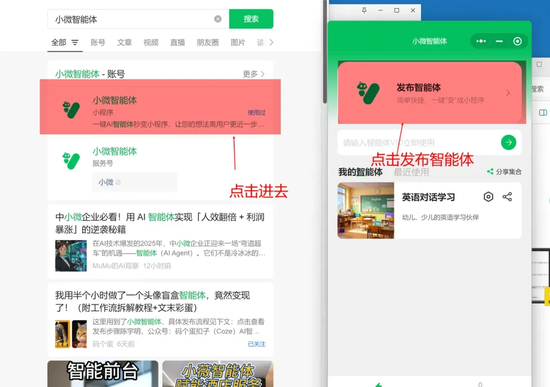 30分钟用AI打造个人商业化盈利模型