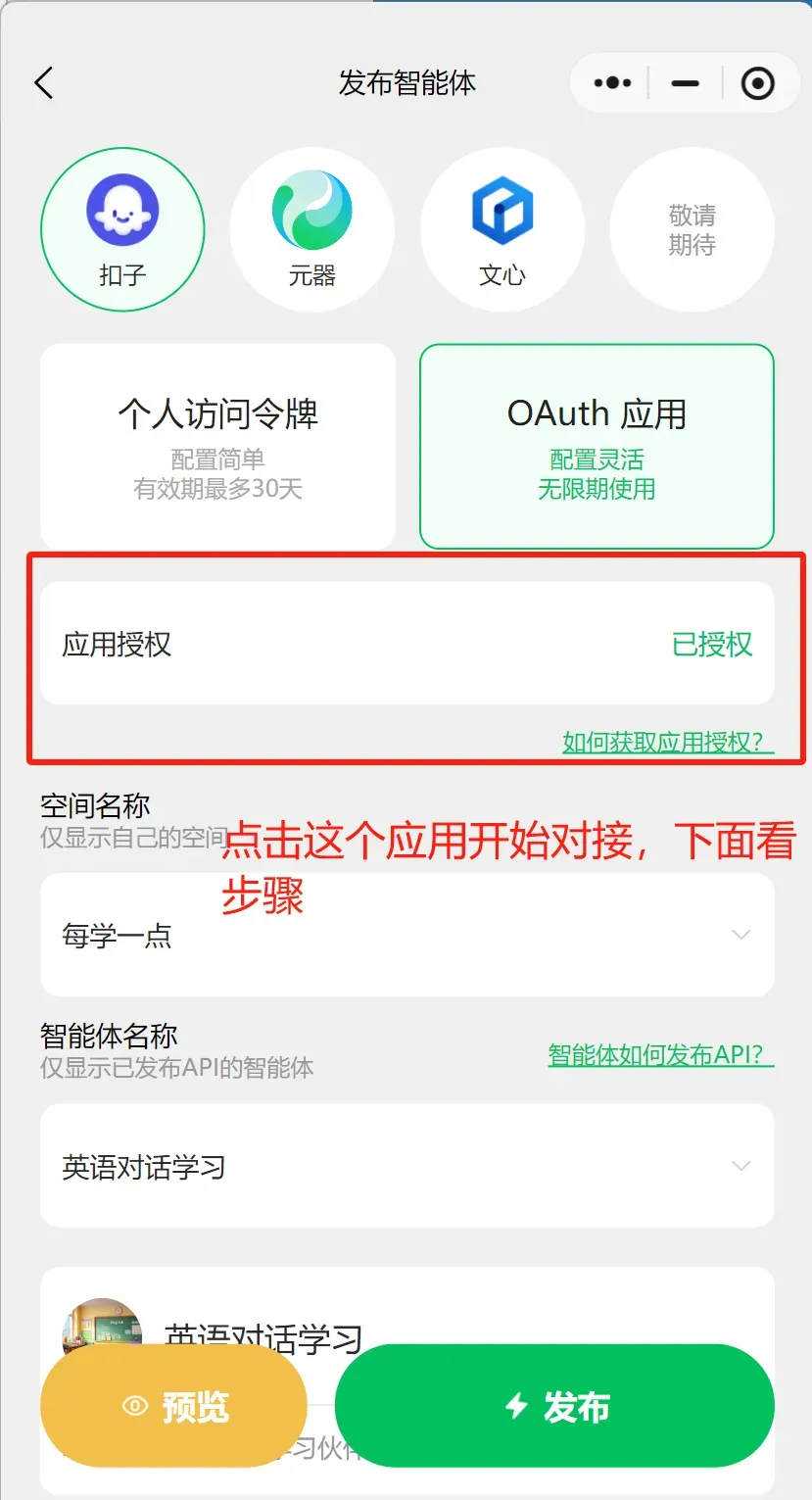 30分钟用AI打造个人商业化盈利模型
