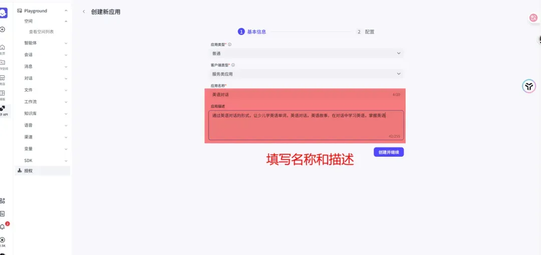 30分钟用AI打造个人商业化盈利模型