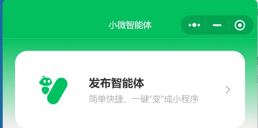 30分钟用AI打造个人商业化盈利模型