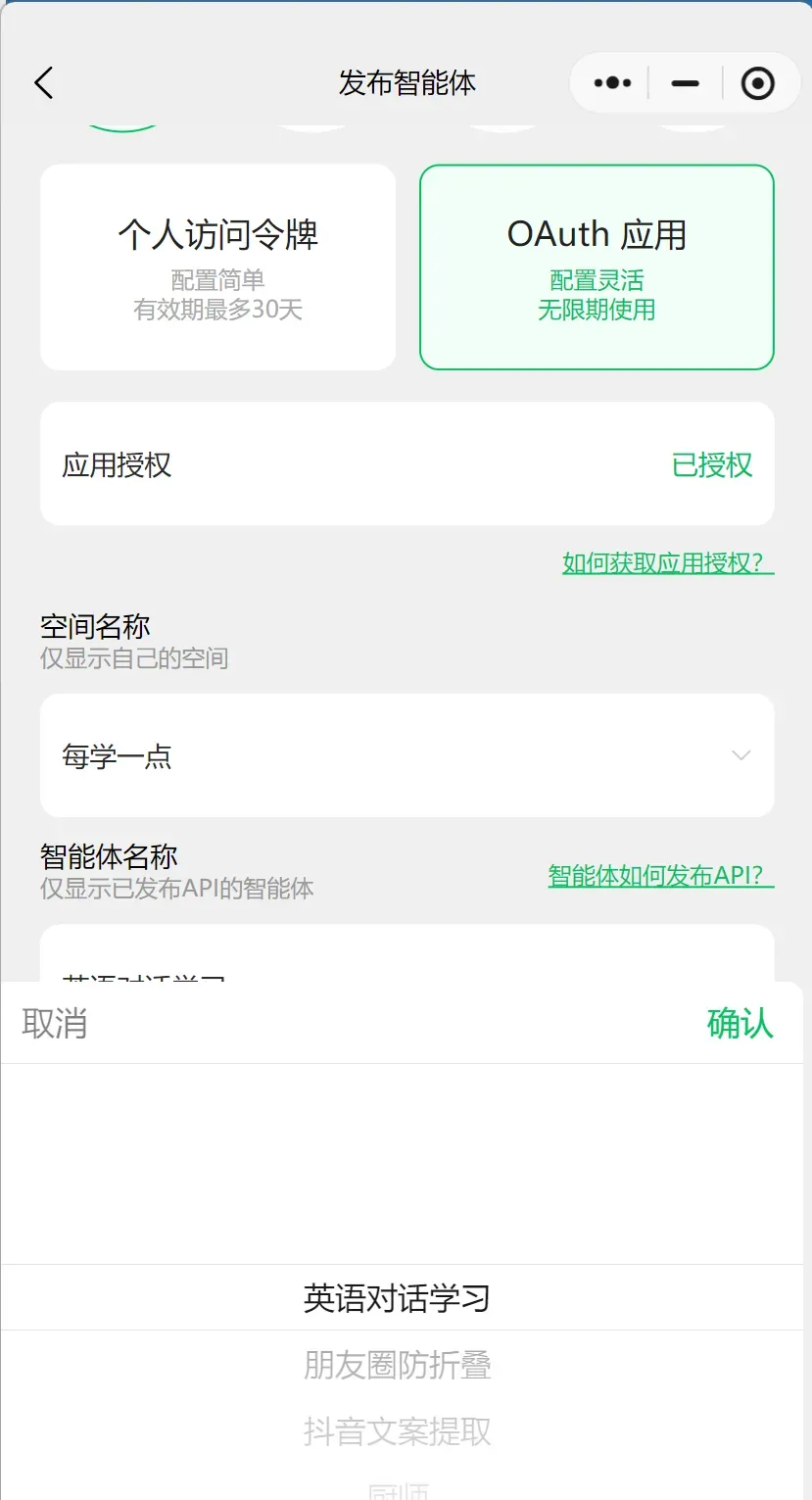 30分钟用AI打造个人商业化盈利模型