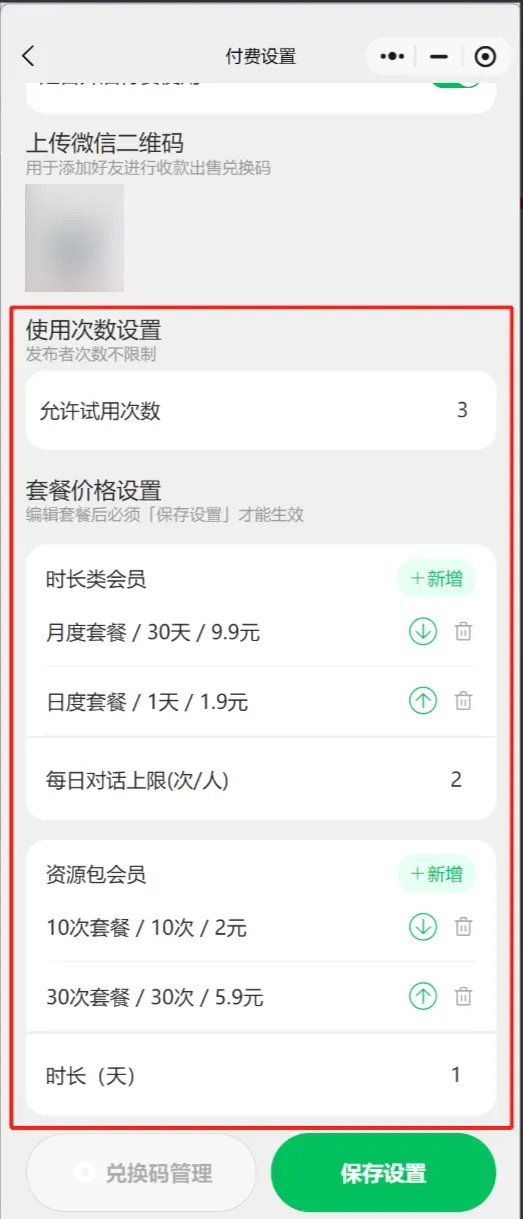 30分钟用AI打造个人商业化盈利模型