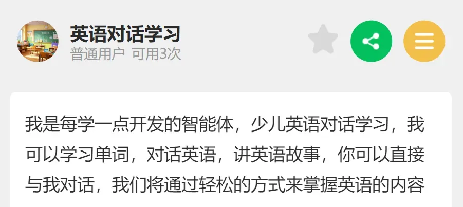 30分钟用AI打造个人商业化盈利模型
