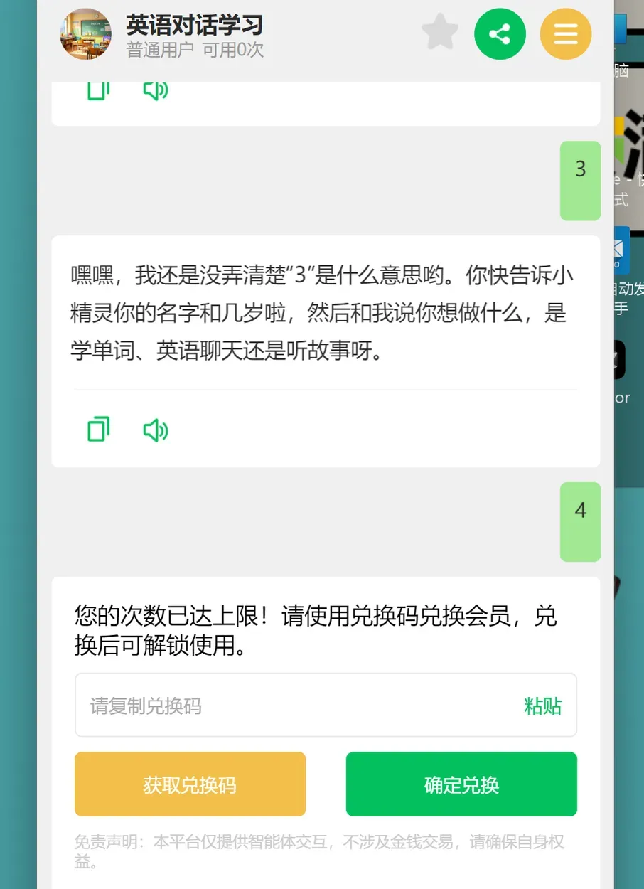 30分钟用AI打造个人商业化盈利模型
