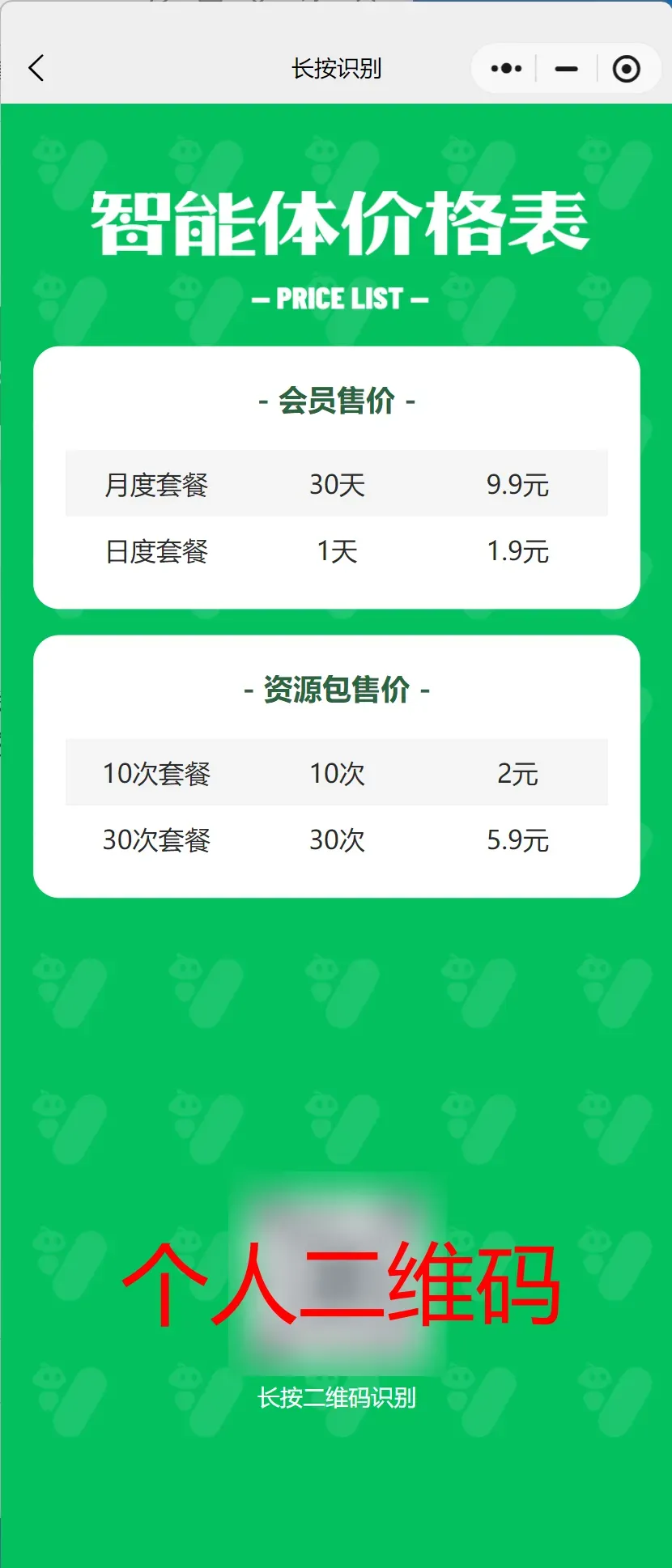 30分钟用AI打造个人商业化盈利模型