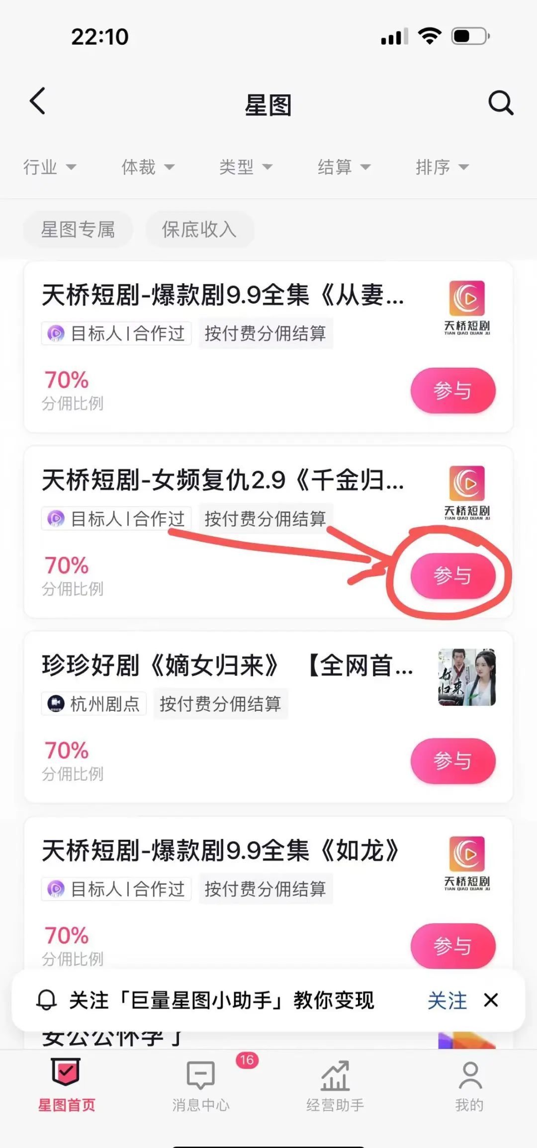 短剧变现百万实操教程：详细拆解从入门到盈利的全流程