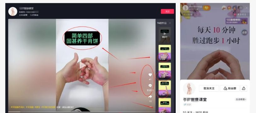 大健康养生行业引流技巧：日引300+精准粉方法揭秘，实操可直接复制