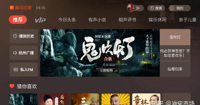 喜马拉雅配音达人攻略：教你如何轻松赚钱指南