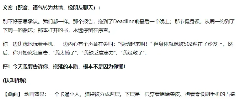 374个作品涨粉40万：三步用AI打造认知人性书单爆款视频