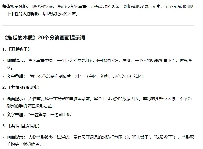 374个作品涨粉40万：三步用AI打造认知人性书单爆款视频