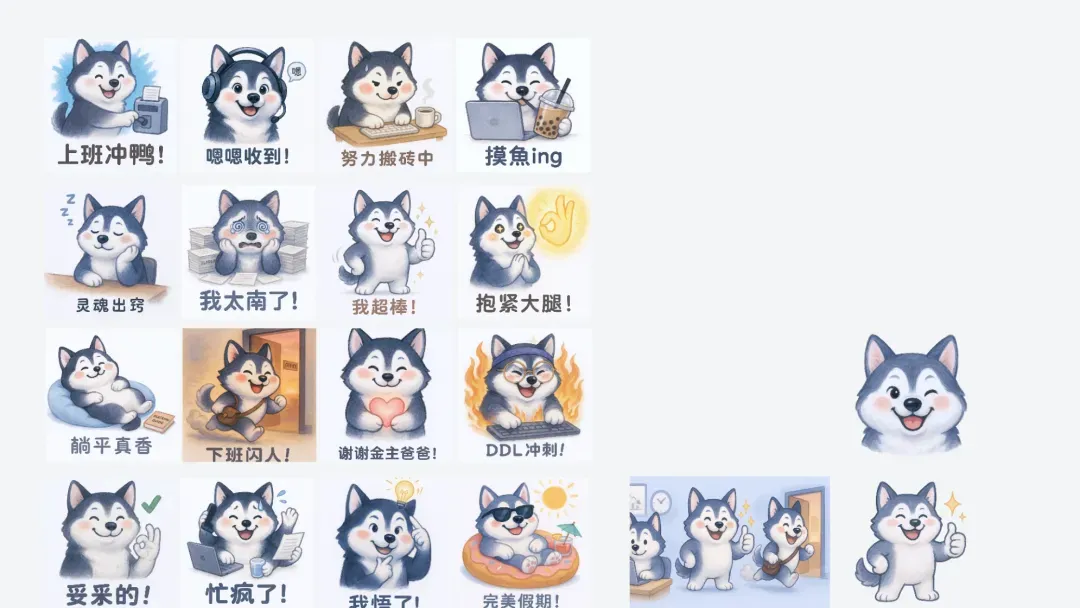10分钟AI构思出图 表情包懒人实用教程