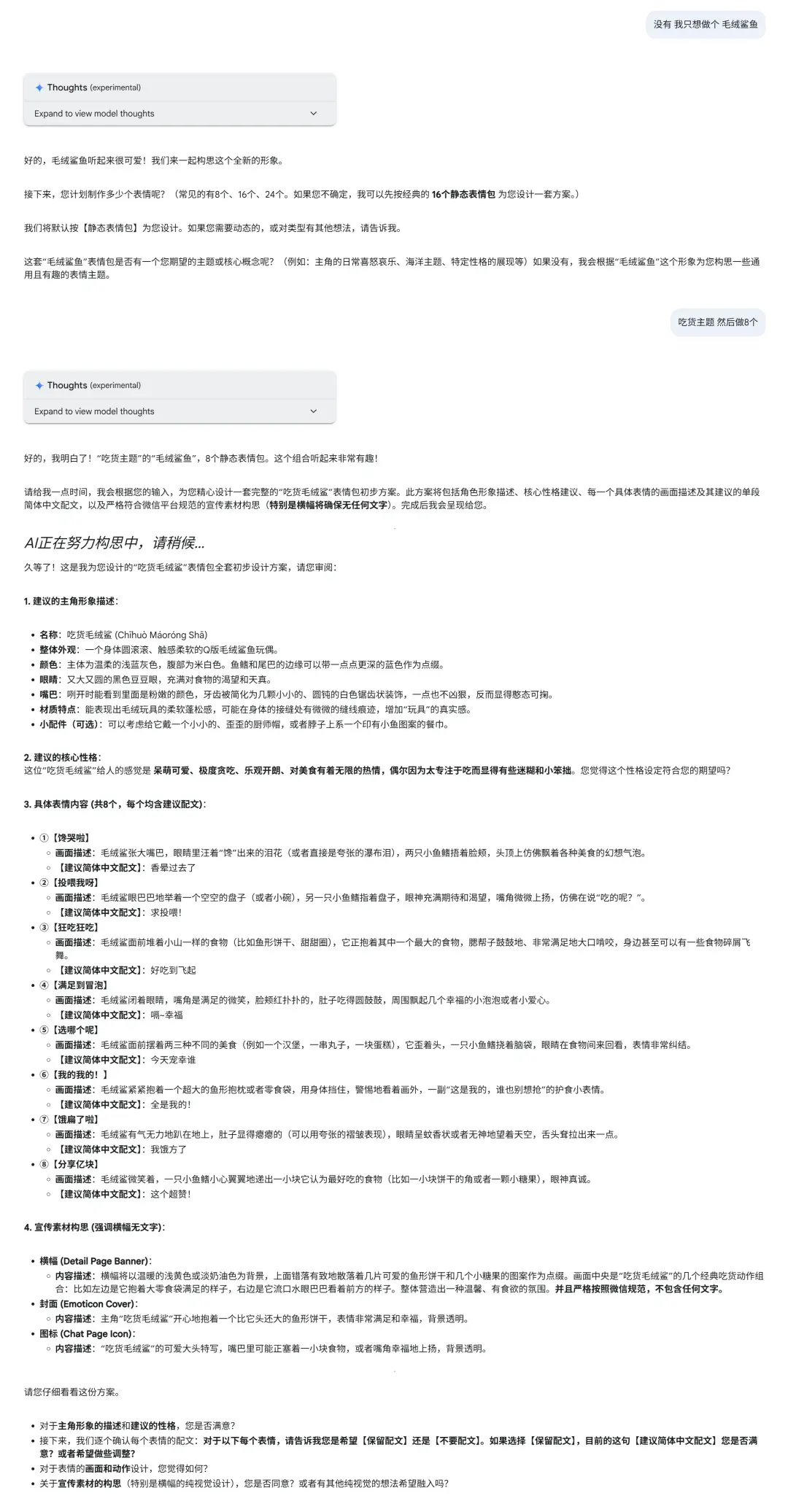 10分钟AI构思出图 表情包懒人实用教程