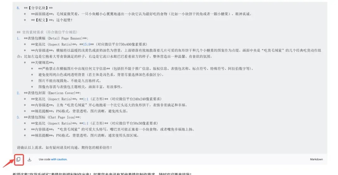 10分钟AI构思出图 表情包懒人实用教程