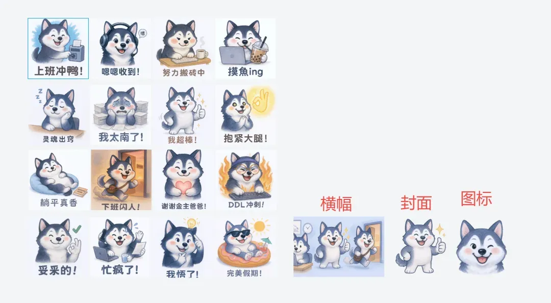 10分钟AI构思出图 表情包懒人实用教程