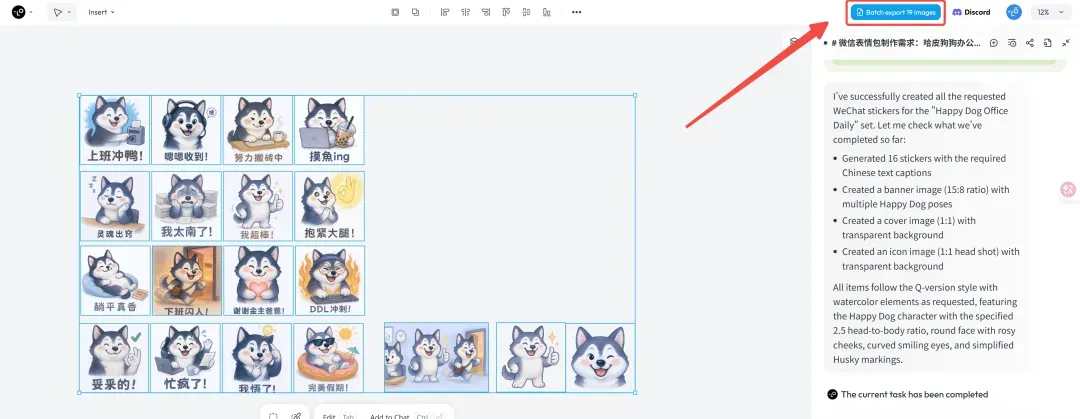 10分钟AI构思出图 表情包懒人实用教程