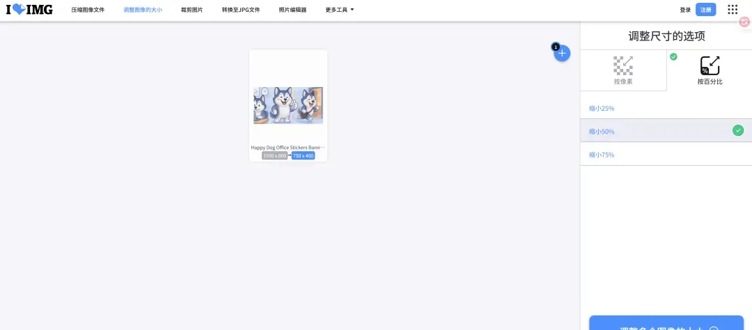 10分钟AI构思出图 表情包懒人实用教程
