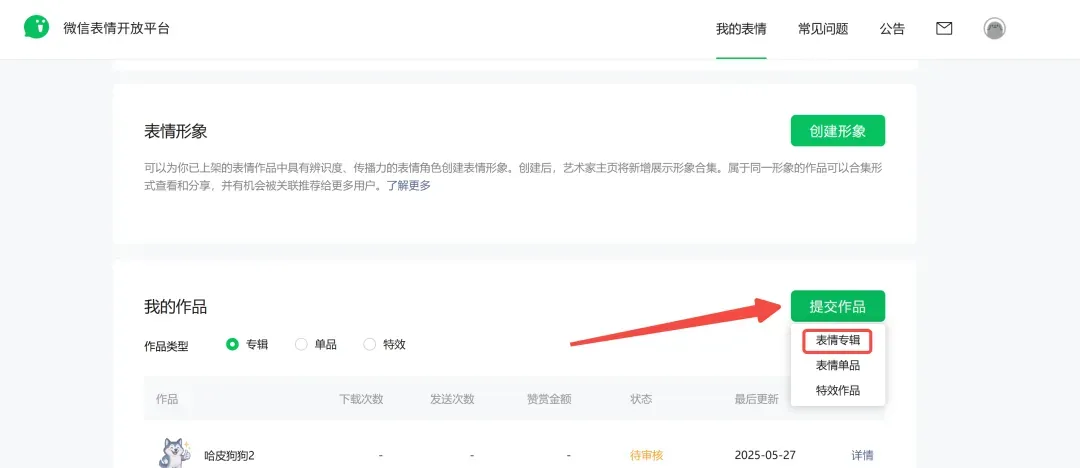 10分钟AI构思出图 表情包懒人实用教程