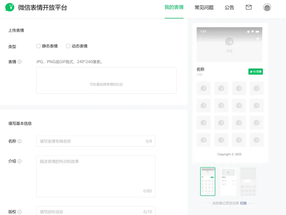 10分钟AI构思出图 表情包懒人实用教程