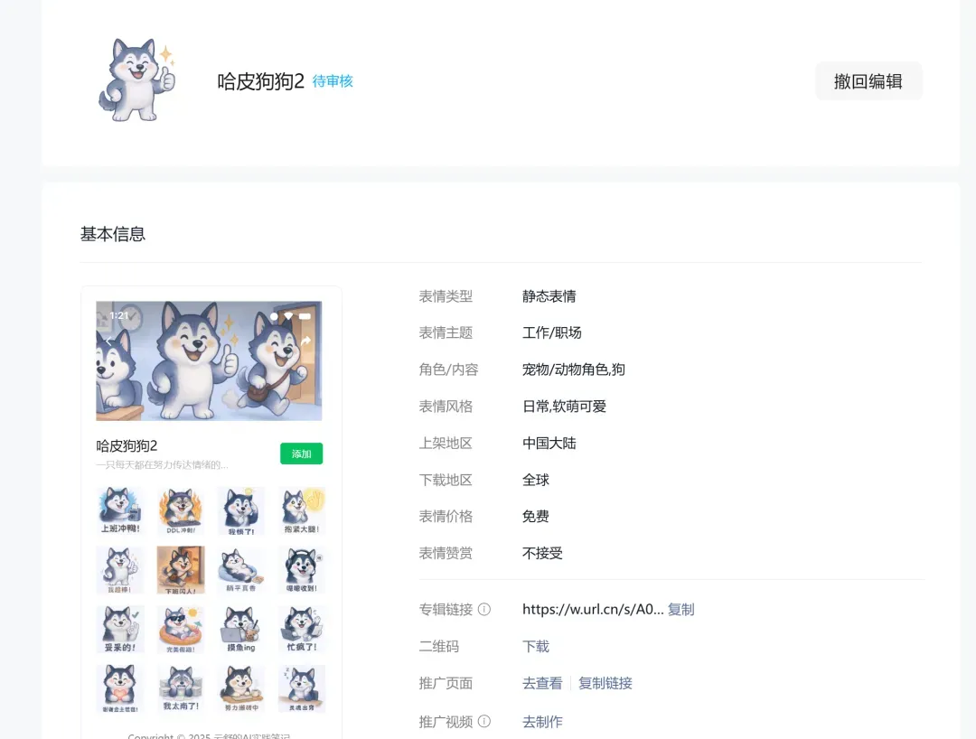10分钟AI构思出图 表情包懒人实用教程
