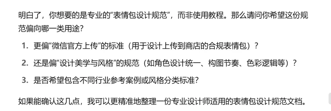 10分钟AI构思出图 表情包懒人实用教程