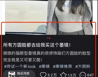 小红书带货神技揭秘:5招轻松卖爆5W+,小白也能一夜逆袭!