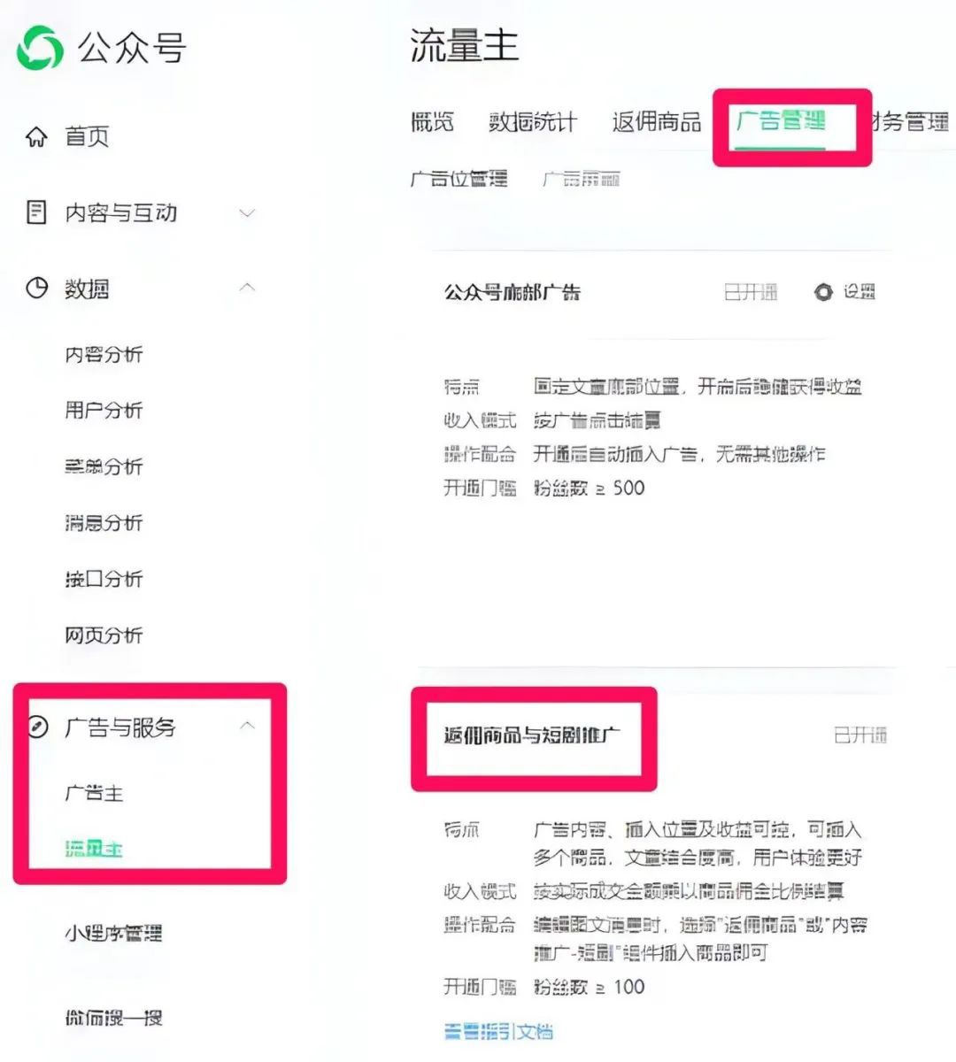 公众号短剧推广佣金70% 无需剪辑新手实操方法