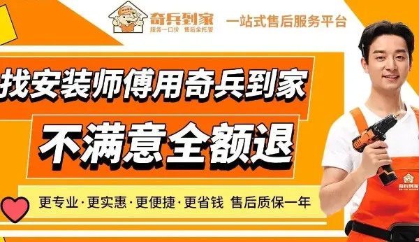 安装工接单不用愁！这5个靠谱平台让你轻松找活干，省钱省心还高效