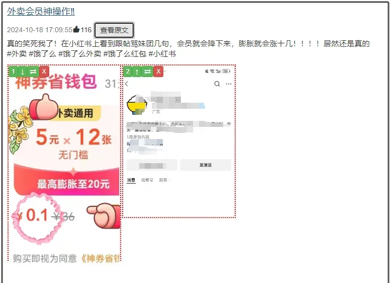 大量引流素材哪里来 采集方法才是关键