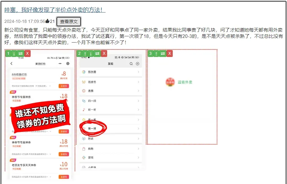 大量引流素材哪里来 采集方法才是关键