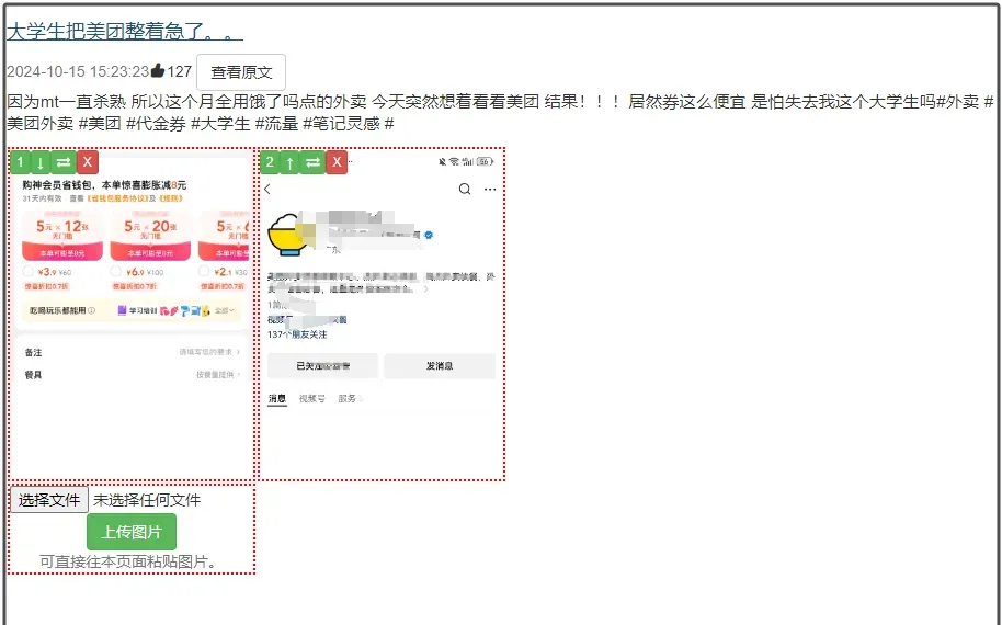 大量引流素材哪里来 采集方法才是关键
