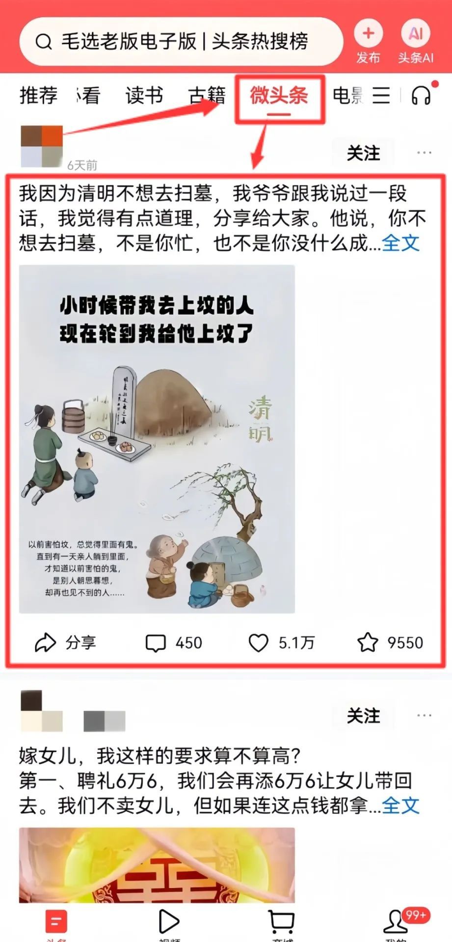 AI副业6天赚600+ 手机即可操作的赚钱方法