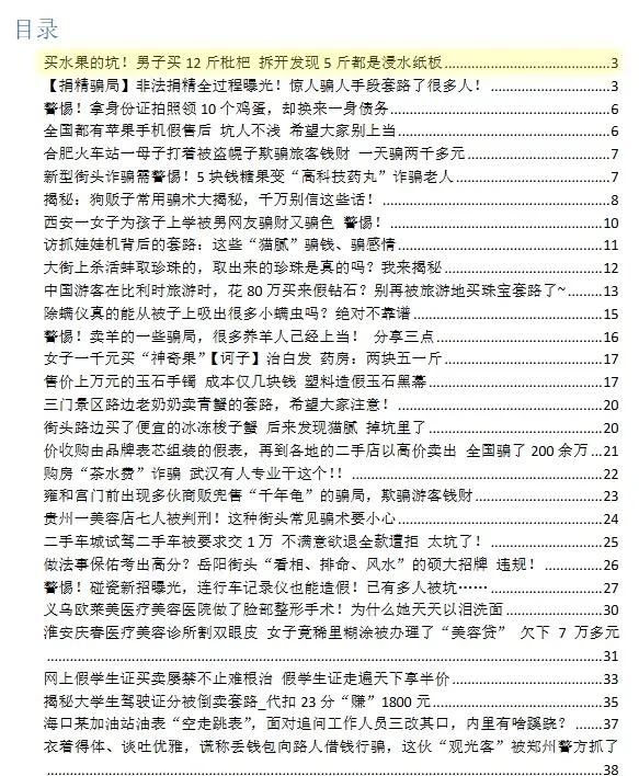 2025最新引流方式 高效实用引流技巧