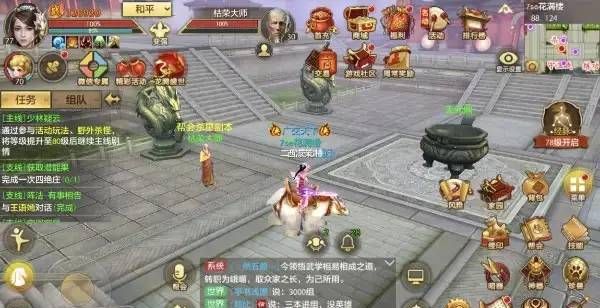 《天龙八部》手游资源积累与交易策略示意图