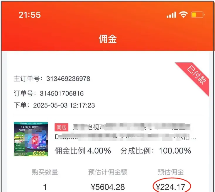 小红书淘客高客单价商品推广技巧：最新玩法与变现攻略