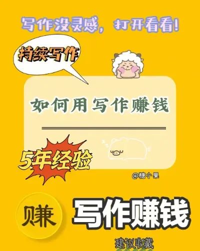 凌晨三点改稿的打工人：我靠写作把生活熬出了甜味