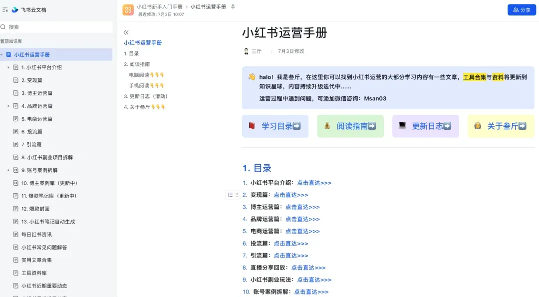 虚拟资料从0起步3个月卖5万：做好这3个核心步骤
