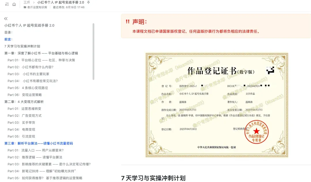 虚拟资料从0起步3个月卖5万：做好这3个核心步骤