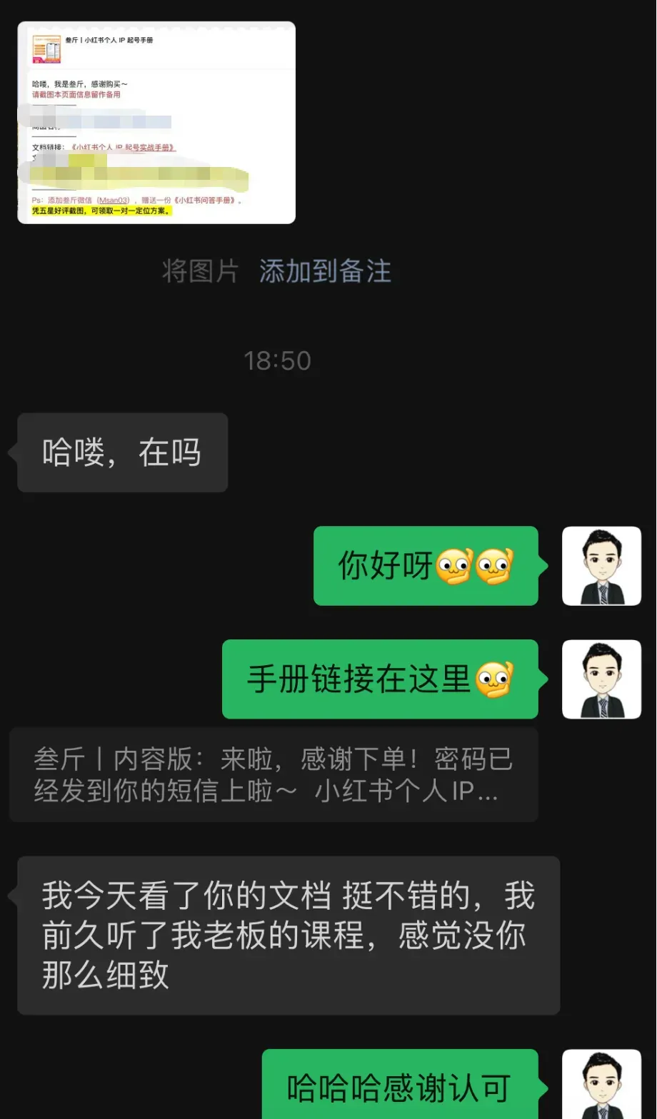 虚拟资料从0起步3个月卖5万：做好这3个核心步骤