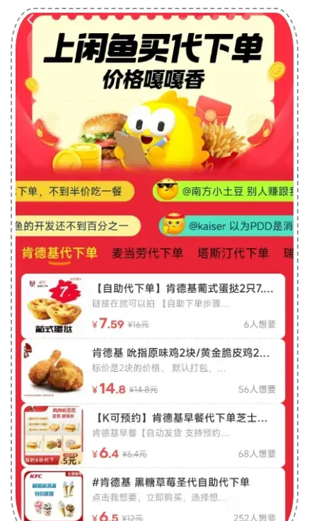 日赚50+，神秘暗号，闲鱼零成本技巧（信息差）