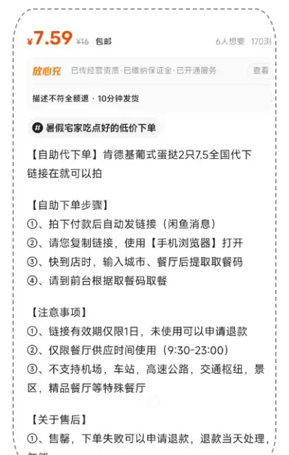 日赚50+，神秘暗号，闲鱼零成本技巧（信息差）