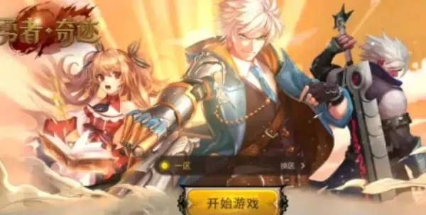 《勇者奇迹》资源积累指南：高效副本与装备策略