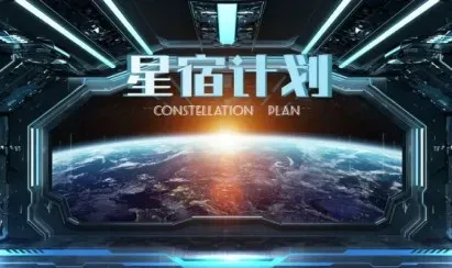《星宿计划》游戏玩法详解：全方位攻略分享，助你成为宇宙探险高手