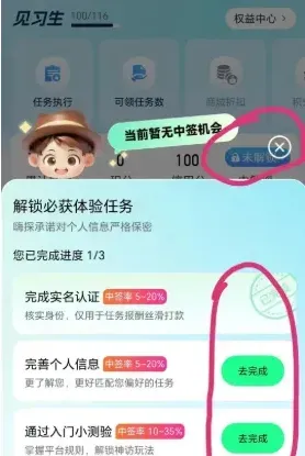 一单50元,0门槛体验官项目,小白也能轻松上手(渠道+教程)